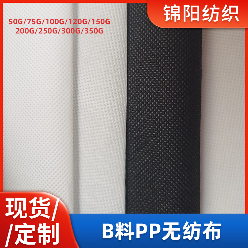 惠州无纺布